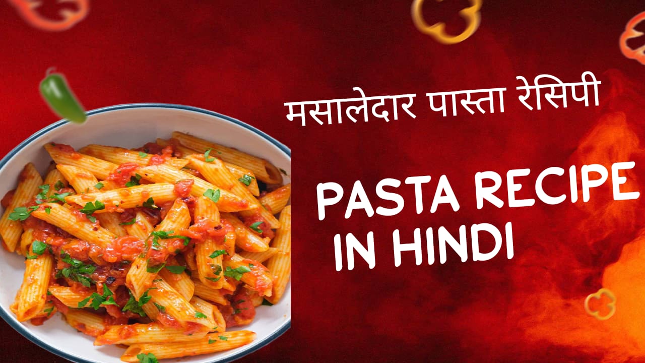 Pasta Recipe in Hindi