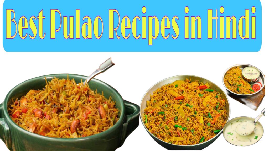 Best Pulao Recipes in Hindi