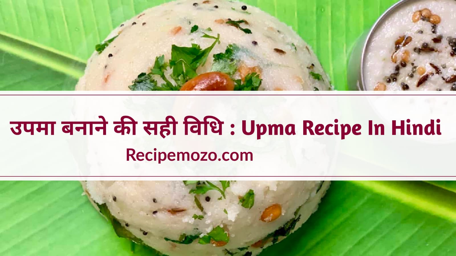 Upma Recipe In Hindi