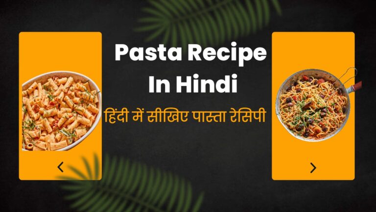 Pasta Recipe In Hindi