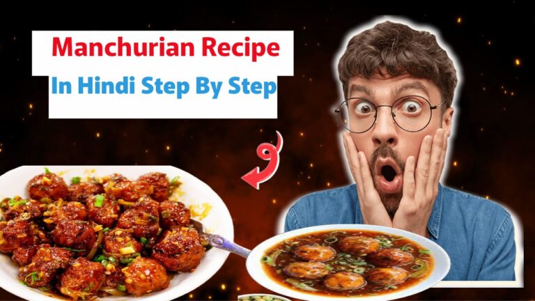 Manchurian Recipe In Hindi