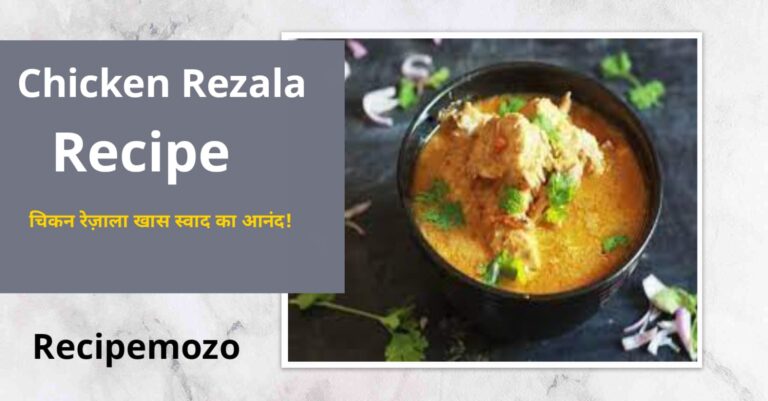 Bengali Chicken Rezala Recipe