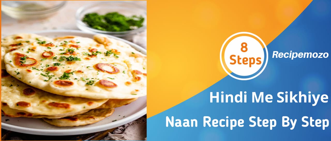 naan recipe in hindi  नान बनाने की विधि निशा मधुलिका