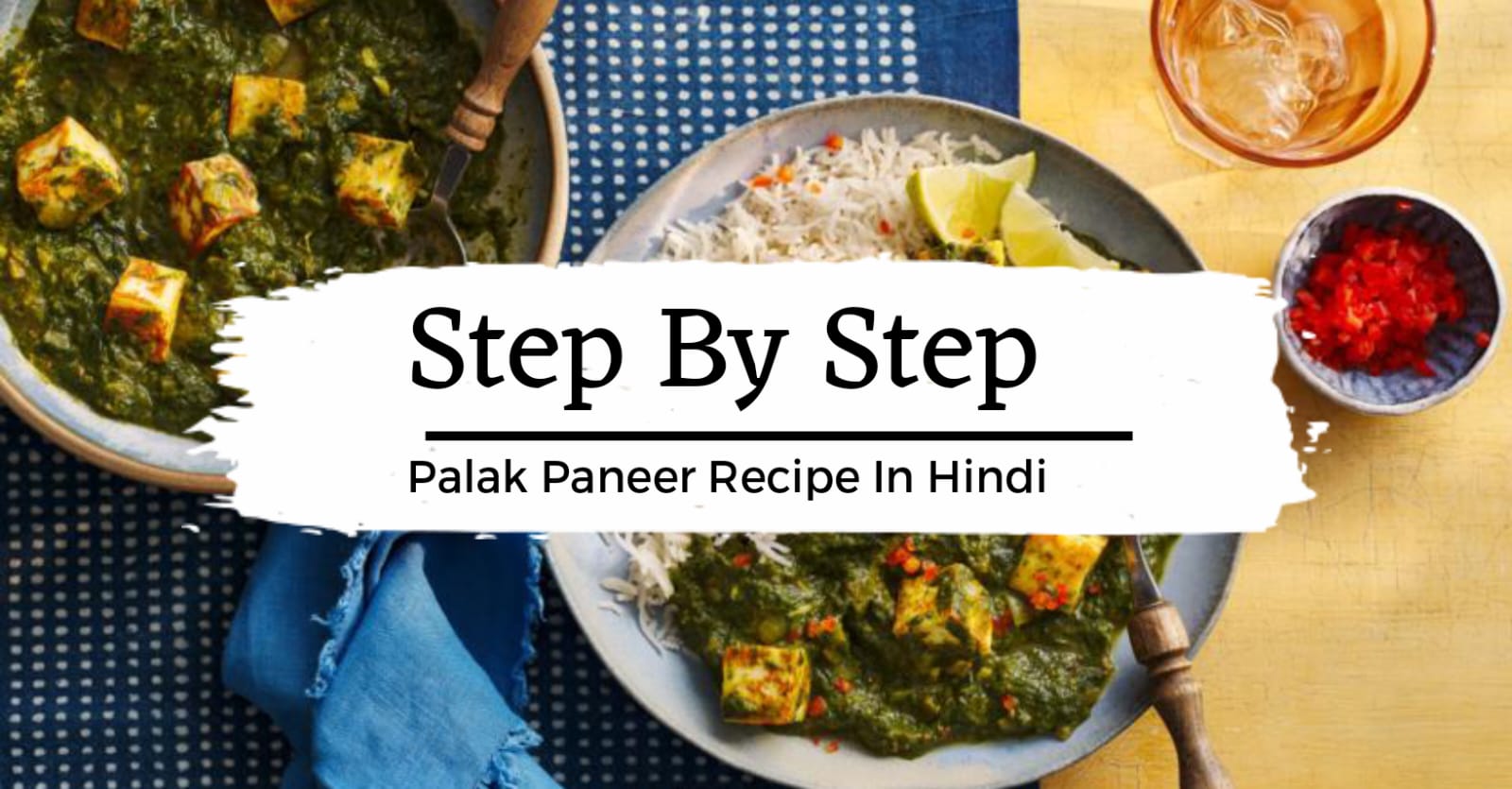 palak paneer recipe in hindi 