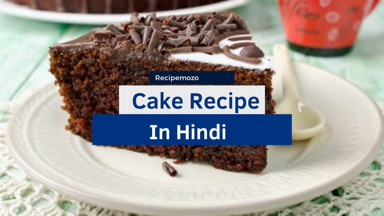 chocolate cake recipe In hindi
